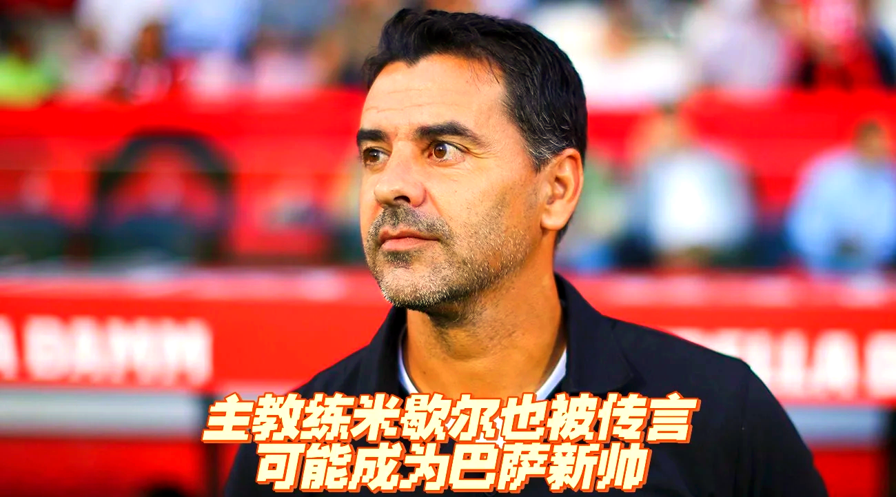 开云体育-赫罗纳战平豪门，为联赛增添新变数的简单介绍