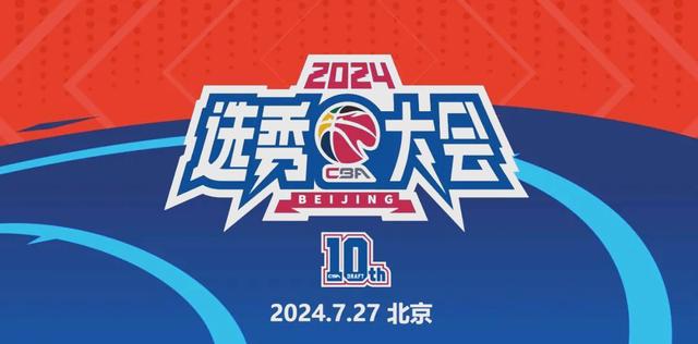 开云ky官网-包含选秀大会首轮热门赛手被大球队签约的词条